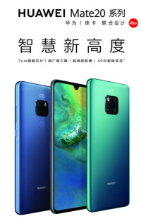 華為Mate 20