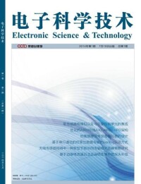 電子科學與技術