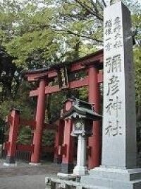 新潟県彌彥神社