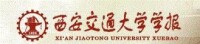 西安交通大學學報