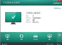 卡巴斯基安全軟體2014產品界面圖