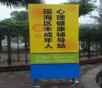 學校環境