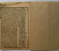 元朝葯書