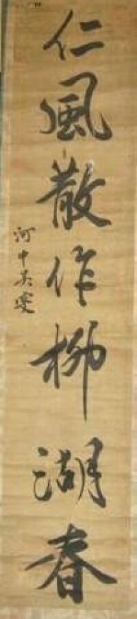 吳雯書法欣賞