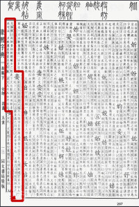 《康熙字典》書影