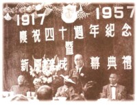 香港海南商會理事長 黃堅（1957）