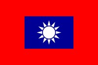1925年成為國民革命軍旗 1947年制憲后成為中華民國陸軍旗