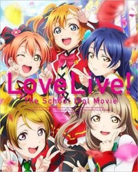 LoveLive! 學園偶像電影