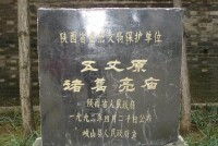 五丈原諸葛亮廟