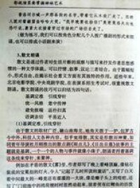 杜月剛編導的散點劇列入北京電影學院教科書