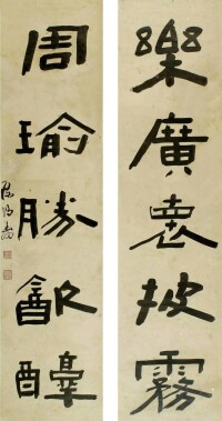 陳鴻壽[清代書畫家、篆刻家]