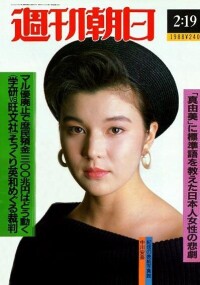 中川安奈雜誌照