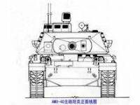 AMX-40主戰坦克正麵線圖