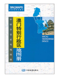 中國地圖出版社出版物