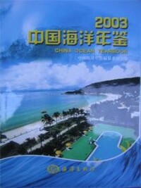 中國海洋法學會