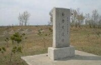 白金寶遺址