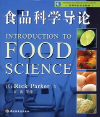 （圖）食品科學書籍