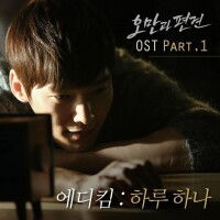 OST Part.1