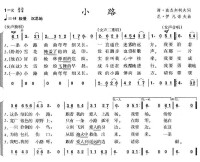 小路[前蘇聯軍事歌曲]