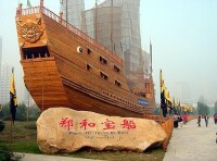 南京鄭和寶船遺址公園
