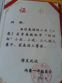 獲獎證書