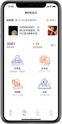 米公益APP概覽