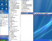 卸載Windows7中文版從入門到精通