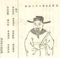 顧其言，像取自1947年《浙江諸暨顧氏宗譜》