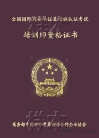 單證員證書樣本