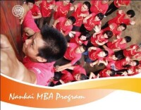 南開大學商學院MBA項目
