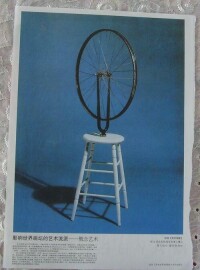 《自行車輪》