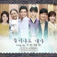 OST Part.4