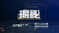 中國教育電視台