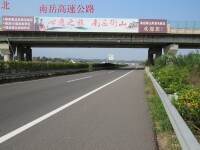 南嶽高速公路