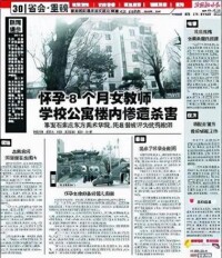 新聞報道