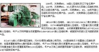 1995年，沈鼓牌MCL、DH離心壓縮機獲遼寧省名牌產品；1997年，沈鼓牌MCL、BCL化肥與石化用離心壓縮機獲機械工業部名牌產品；1998年，沈鼓牌MCL、BCL、DH系列離心壓縮機獲瀋陽市名牌產品；1999年，沈鼓牌離心壓縮機獲遼寧省名牌產品。