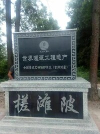 槎灘陂被授牌世界灌溉工程遺產