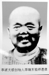 李氏太極拳