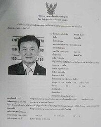 2008年泰國警方簽署的通緝令