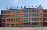 中國民航管理幹部學院校園環境照