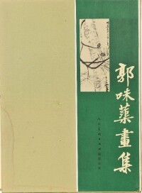 合併圖冊