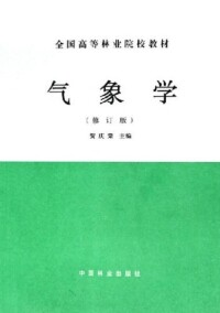 賀慶棠