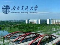 西南交通大學