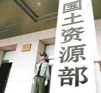 中國從2009年起將逐步適當提高征地補償標準