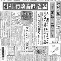 1977年2月11日的〈朝鮮日報〉