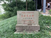 良渚國家遺址公園