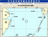 中日共同開發區塊示意圖