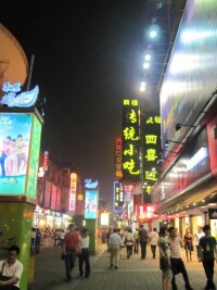 黃興南路商業步行街
