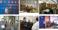 生命科學圖書館