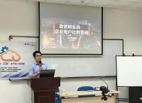 李劍豪,2018年7月在蘇州,為江蘇電信蘇州公司培訓《微營銷實戰：企業社群營銷》